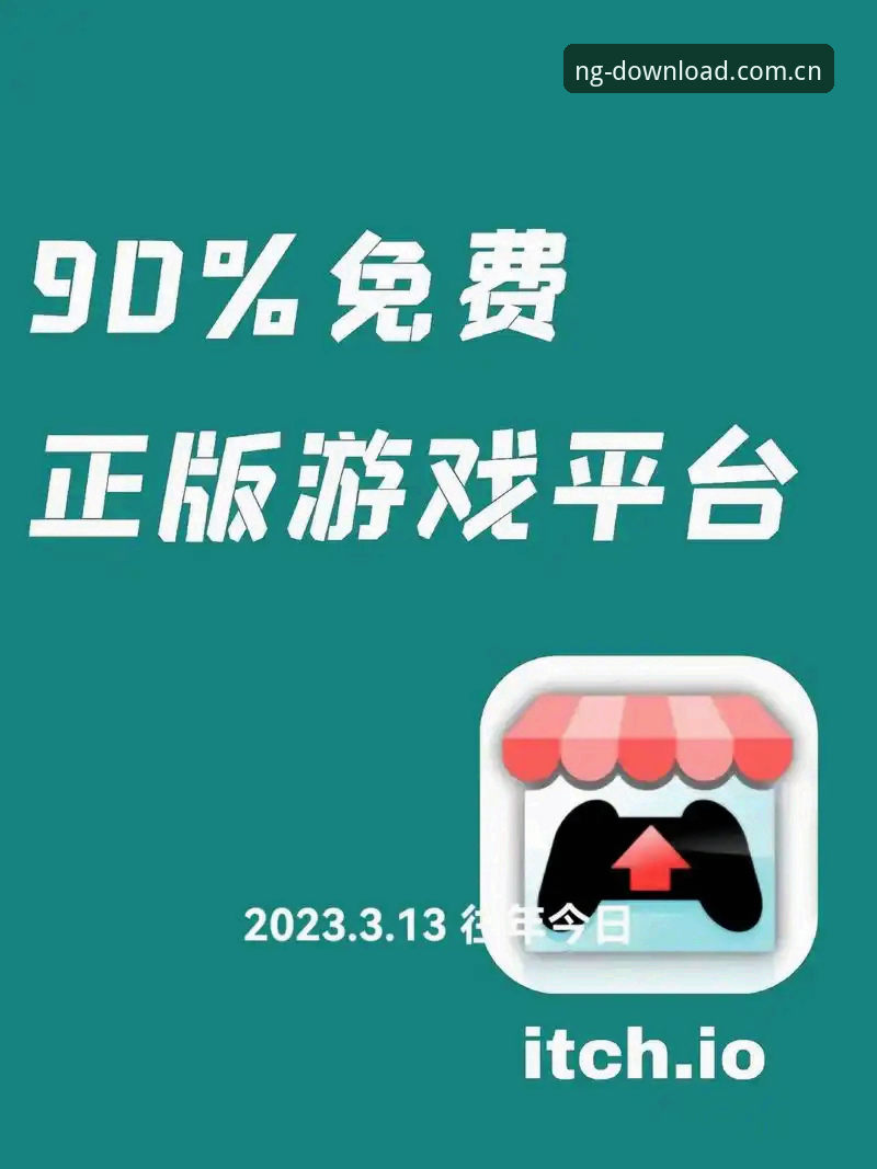 NG娱乐APP下载的两种选择：选对路子vs白费功夫——老用户都清楚的地方APP下载常见问题一网打尽